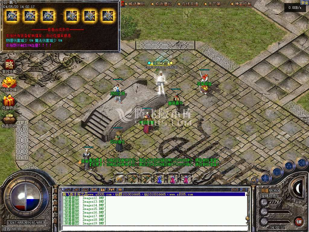 1.76神兵御风复古小极品三职业