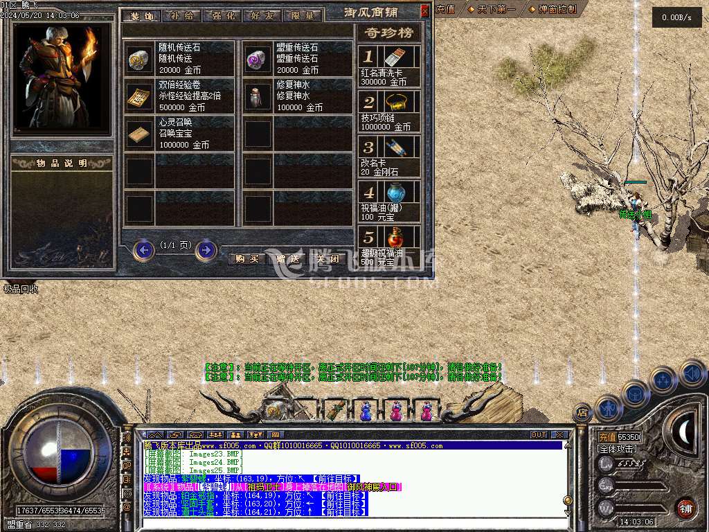 1.76神兵御风复古小极品三职业