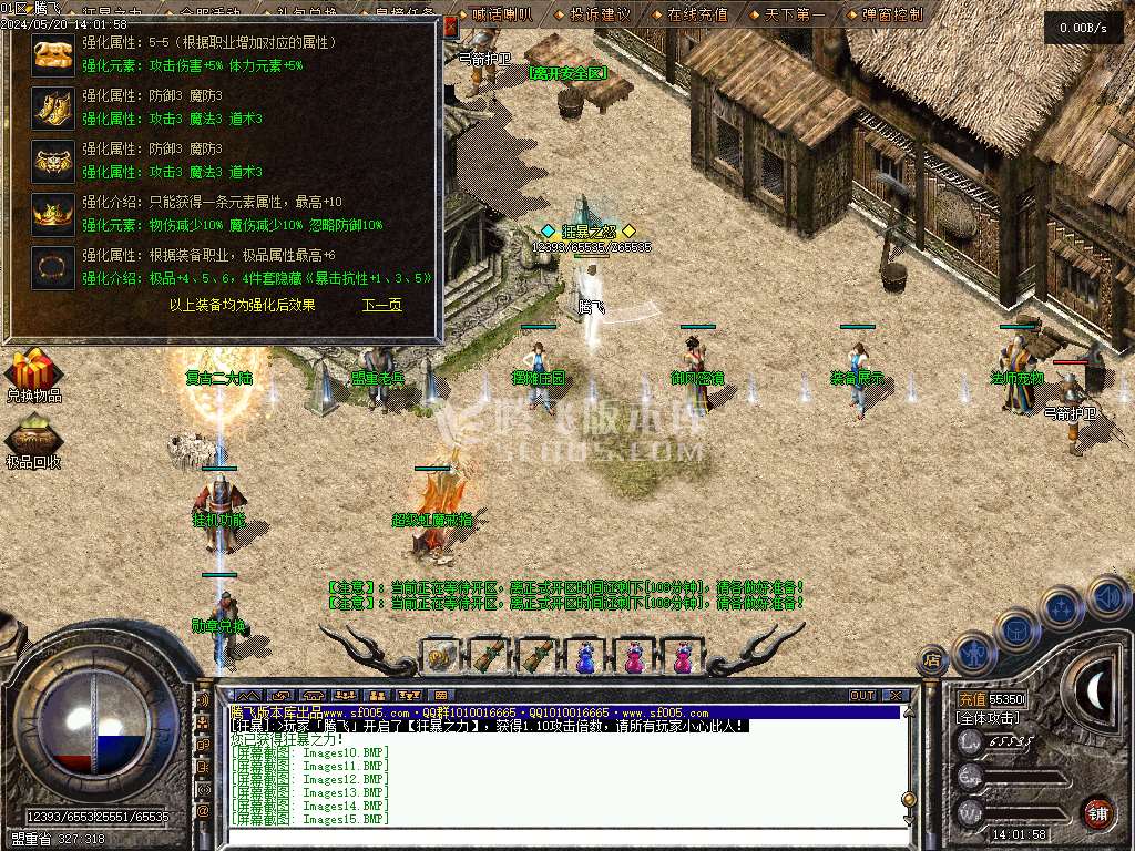 1.76神兵御风复古小极品三职业