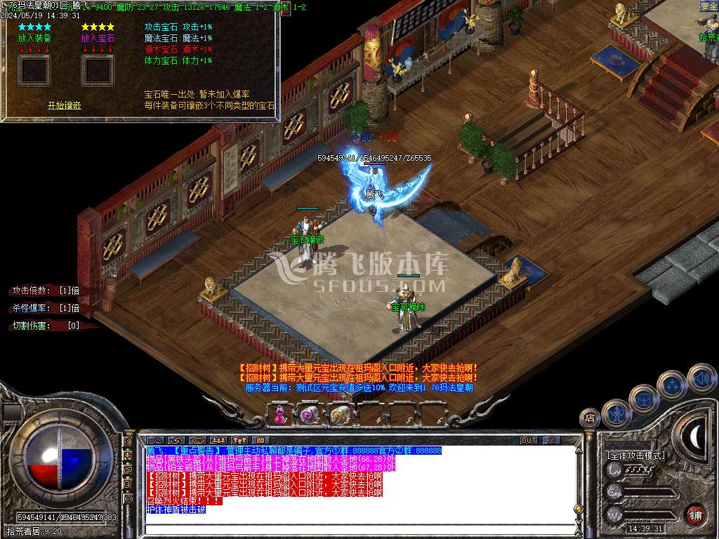 1.76玛法皇朝小极品倍攻+5三职业-esp/wxf插件