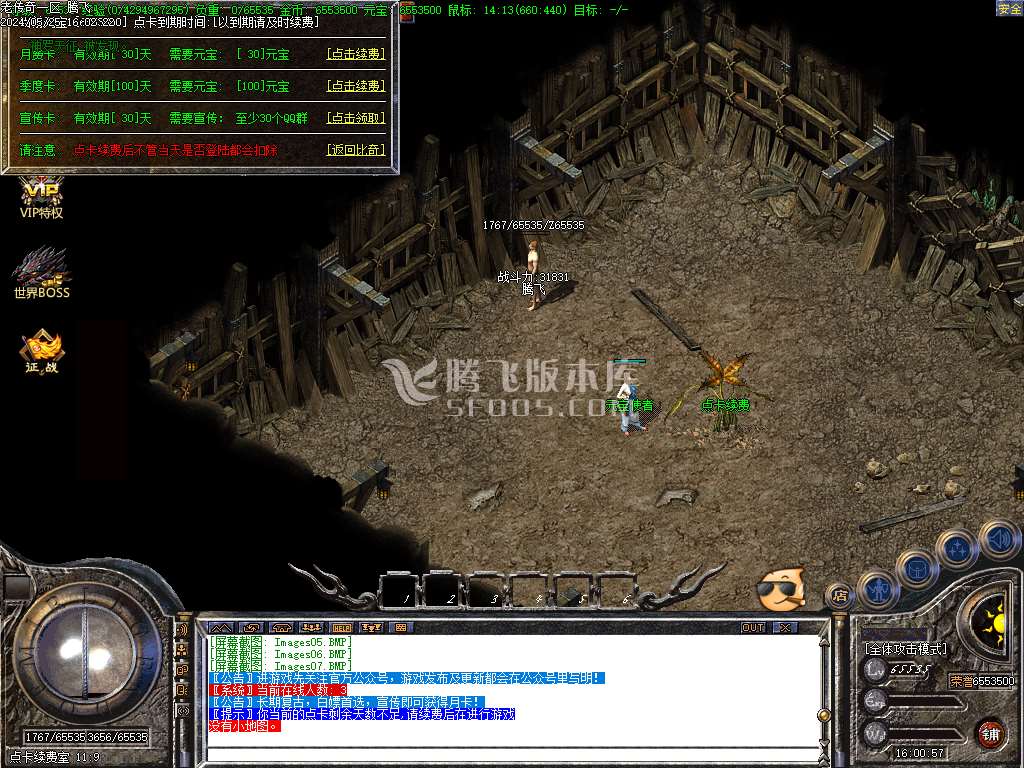 1.76老传奇高清复古三职业神器-wxf插件