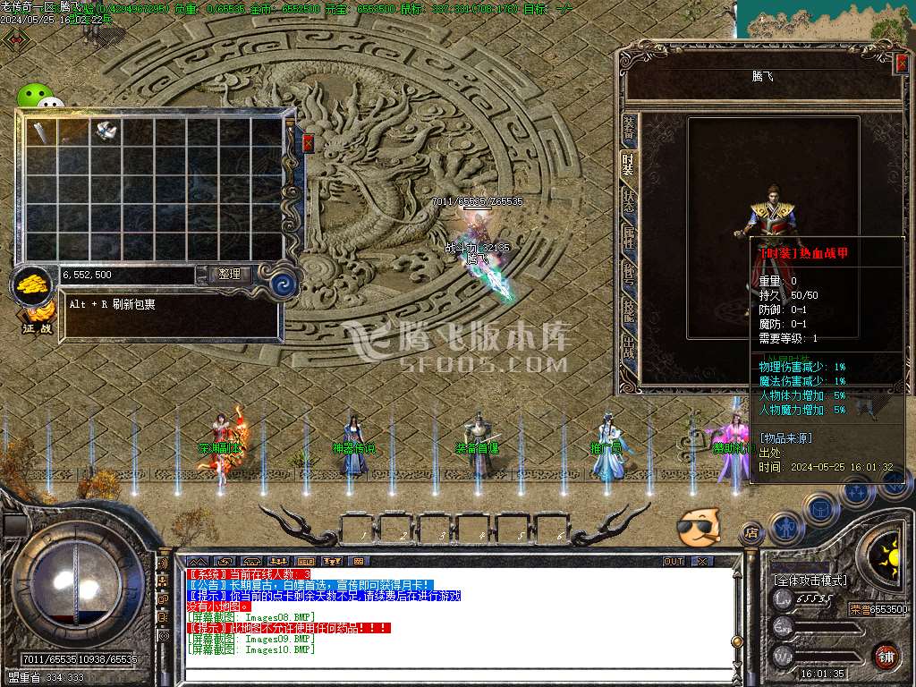 1.76老传奇高清复古三职业神器-wxf插件