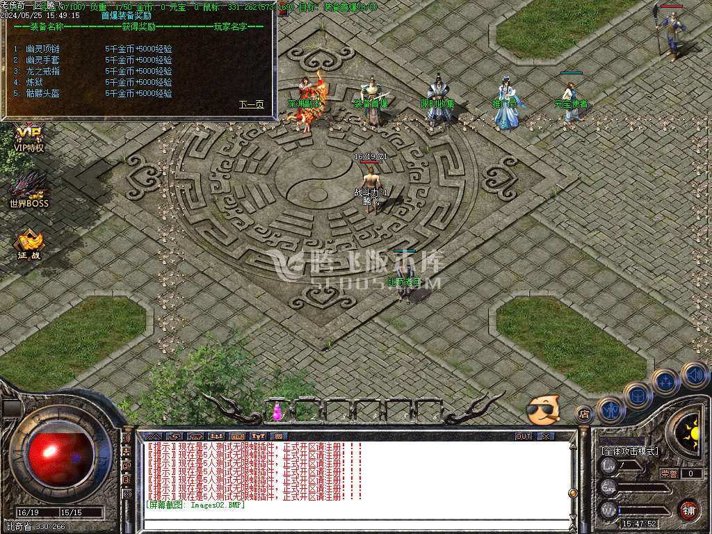 1.76老传奇高清复古三职业神器-wxf插件