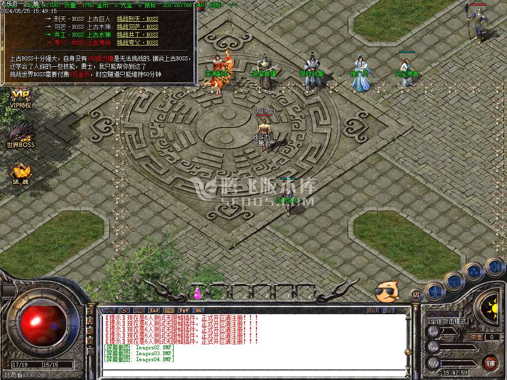 1.76老传奇高清复古三职业神器-wxf插件