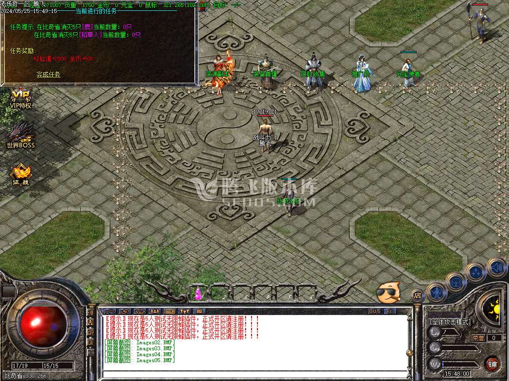 1.76老传奇高清复古三职业神器-wxf插件