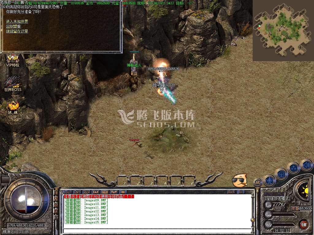 1.76老传奇高清复古三职业神器-wxf插件