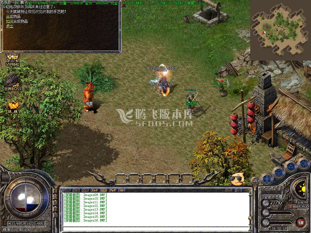 1.76老传奇高清复古三职业神器-wxf插件