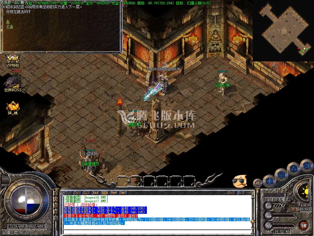 1.76老传奇高清复古三职业神器-wxf插件