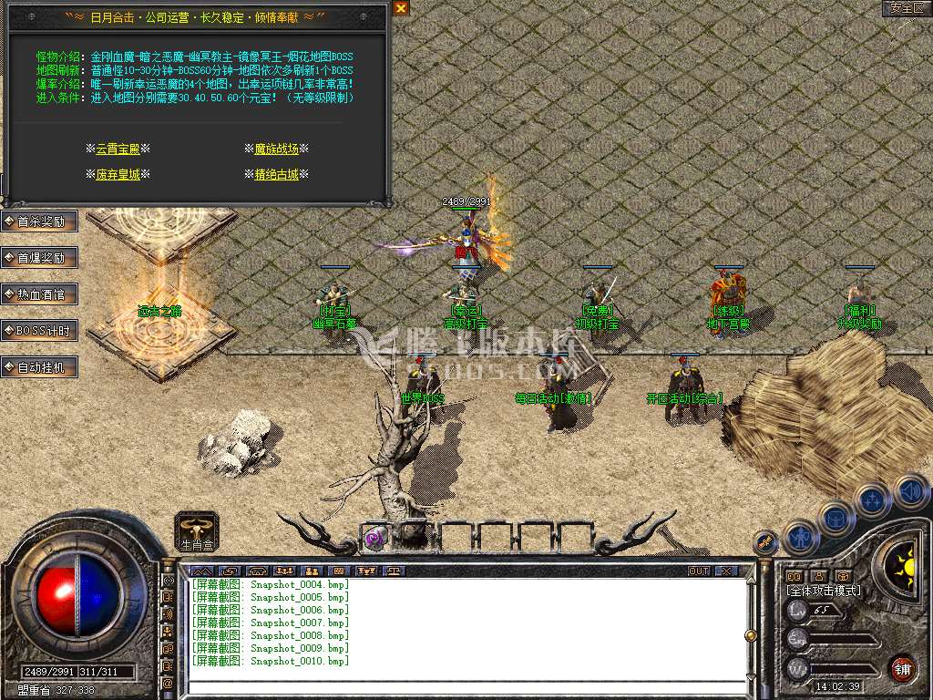 1.76经典怀旧版日月合击三职业
