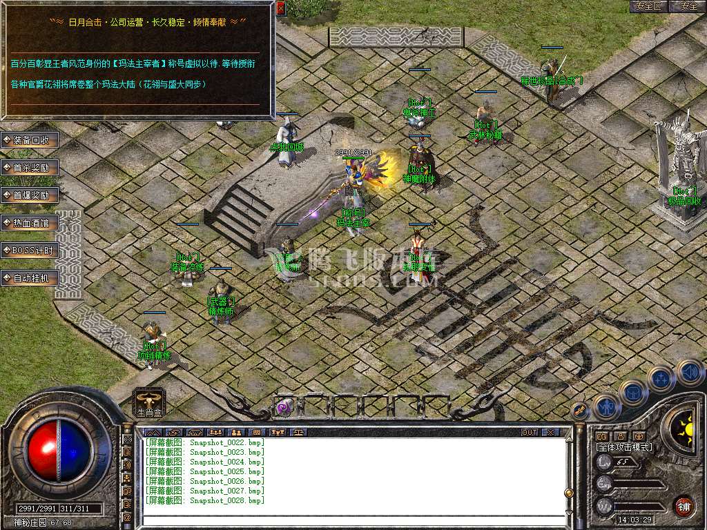 1.76经典怀旧版日月合击三职业
