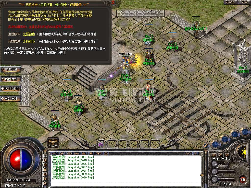 1.76经典怀旧版日月合击三职业
