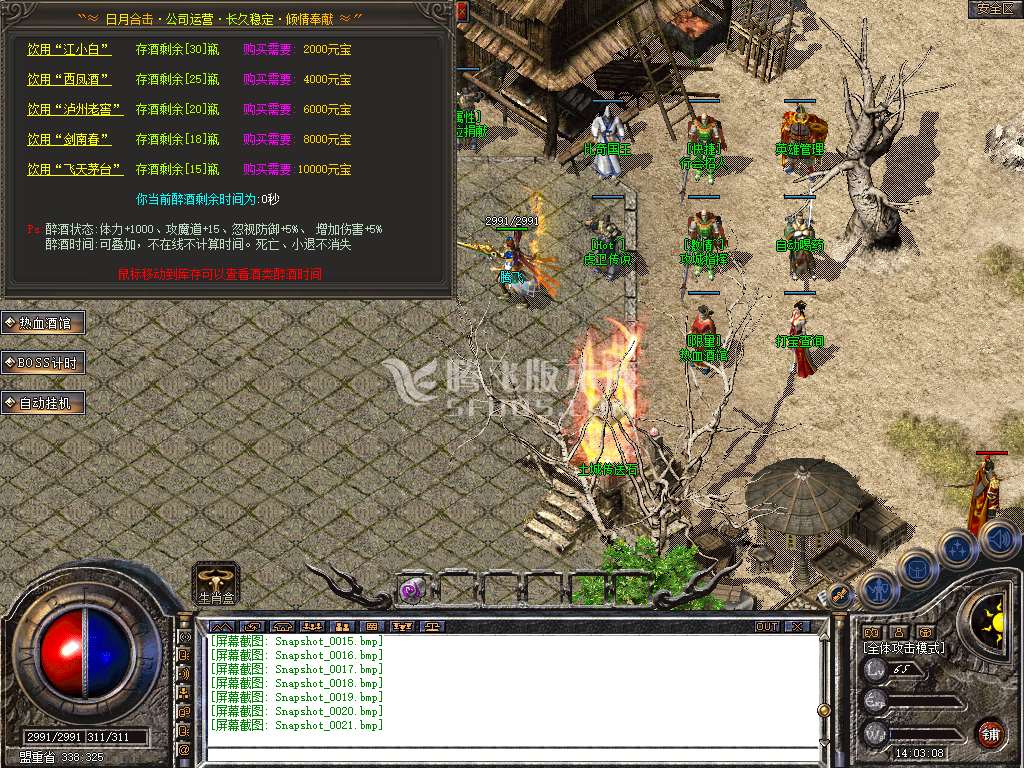 1.76经典怀旧版日月合击三职业