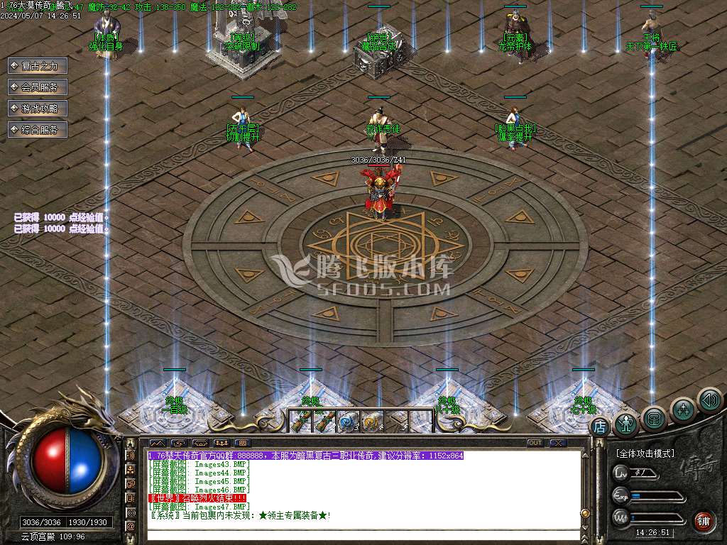 1.76大漠传奇2小极品复古三职-esp/wxf插件