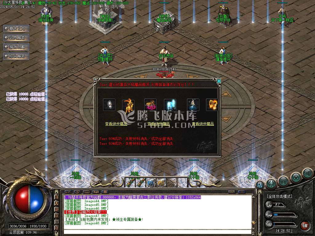 1.76大漠传奇2小极品复古三职-esp/wxf插件
