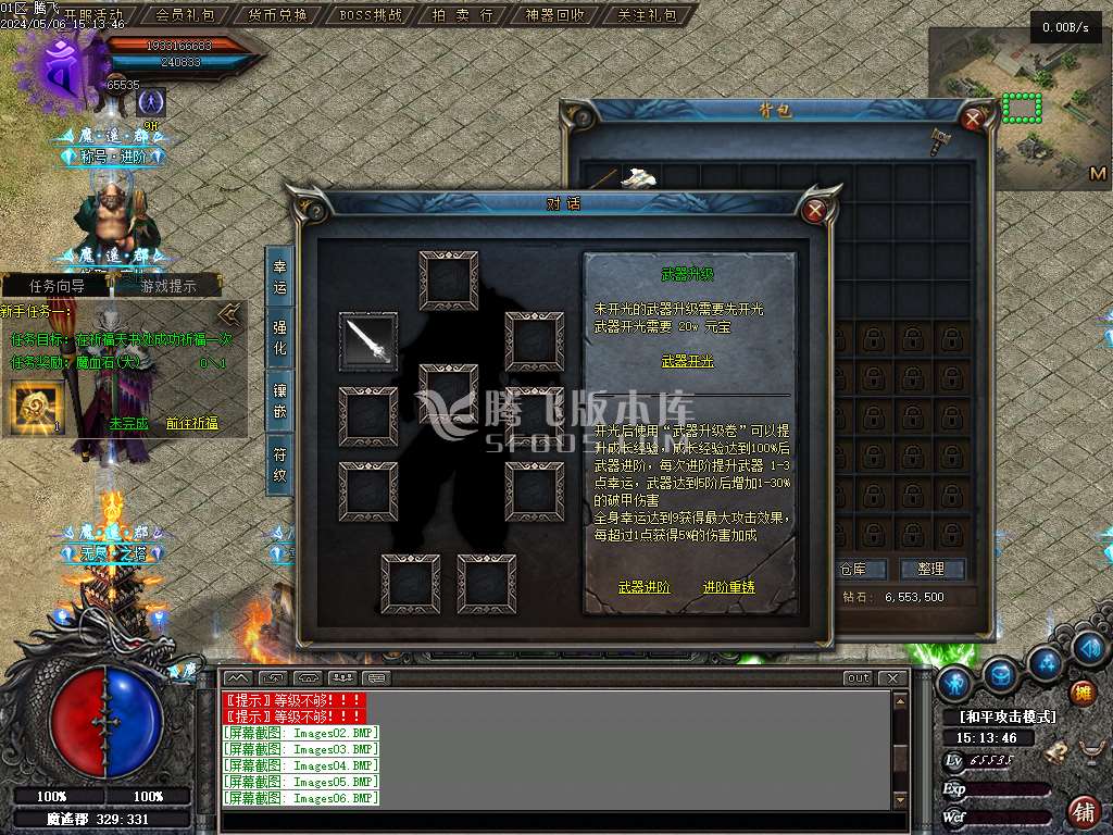遥之彼岸暗黑微变三职业