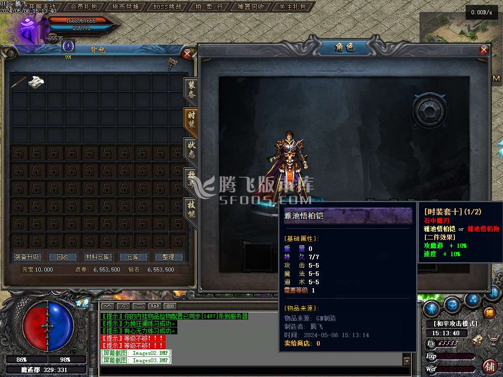 遥之彼岸暗黑微变三职业