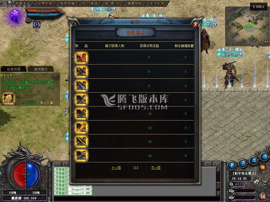 遥之彼岸暗黑微变三职业