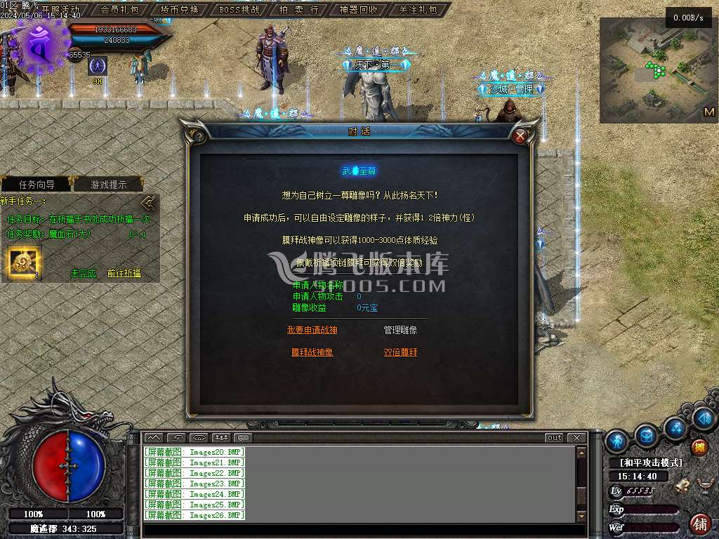 遥之彼岸暗黑微变三职业