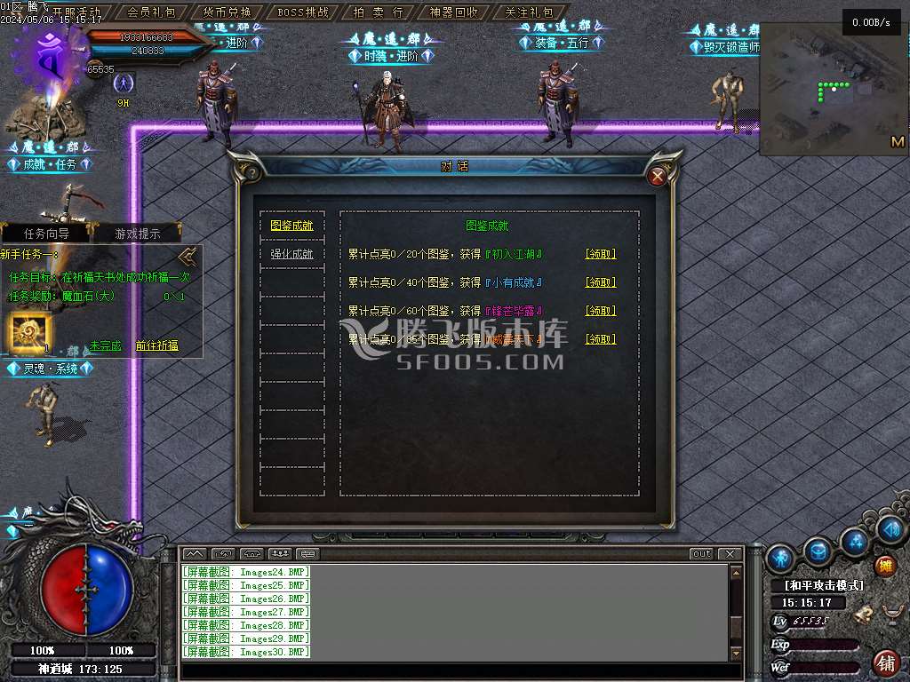 遥之彼岸暗黑微变三职业