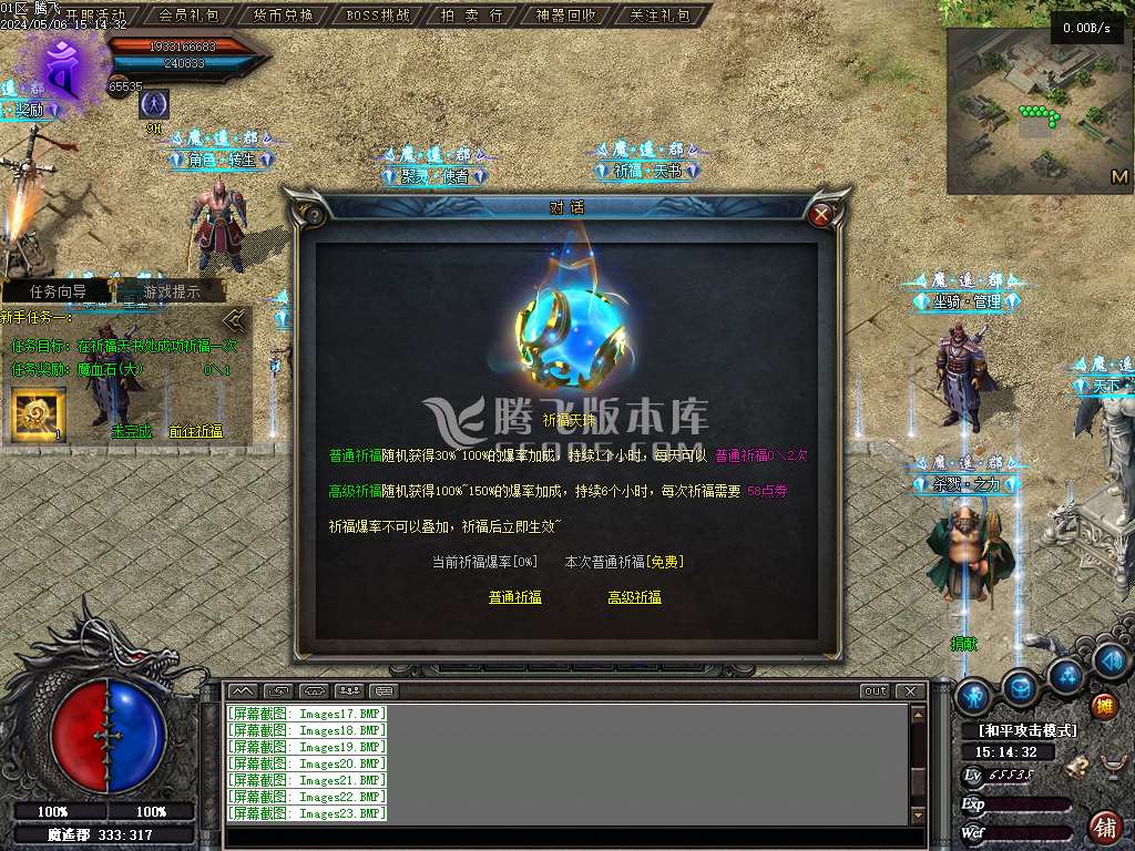 遥之彼岸暗黑微变三职业
