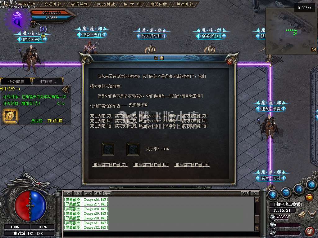 遥之彼岸暗黑微变三职业