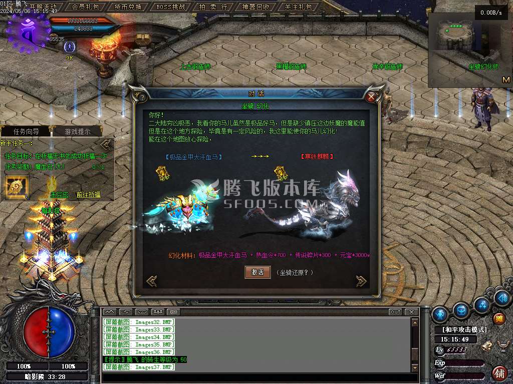 遥之彼岸暗黑微变三职业