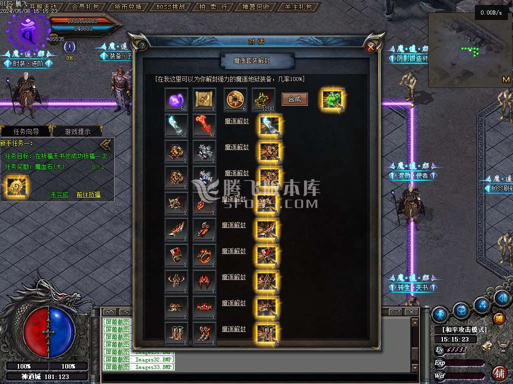 遥之彼岸暗黑微变三职业
