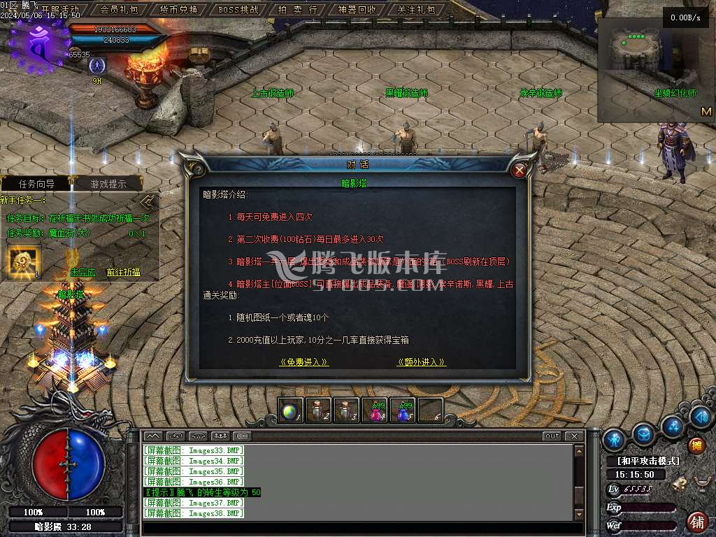 遥之彼岸暗黑微变三职业