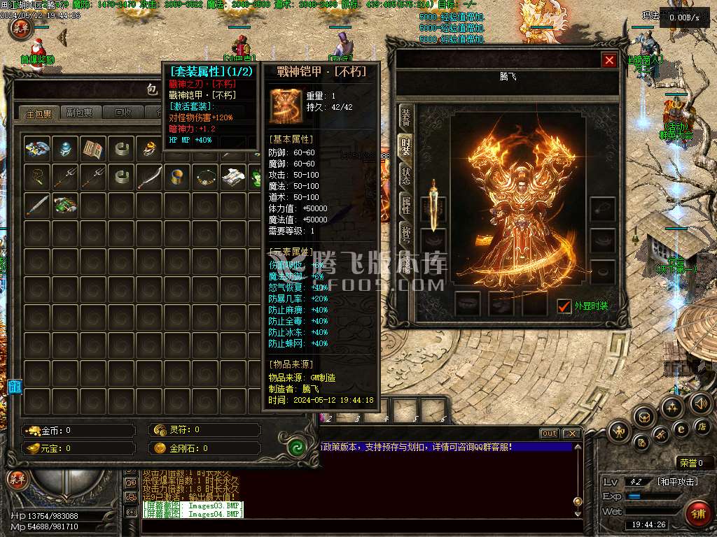 最新画江湖沉默专属三职业