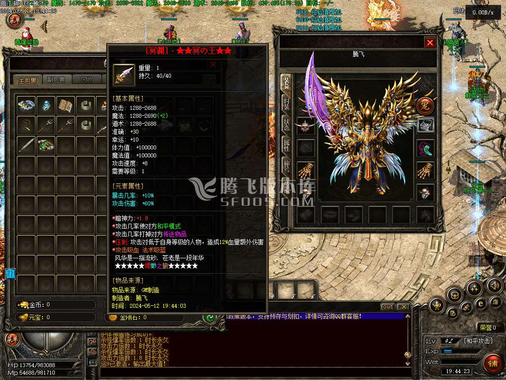 最新画江湖沉默专属三职业