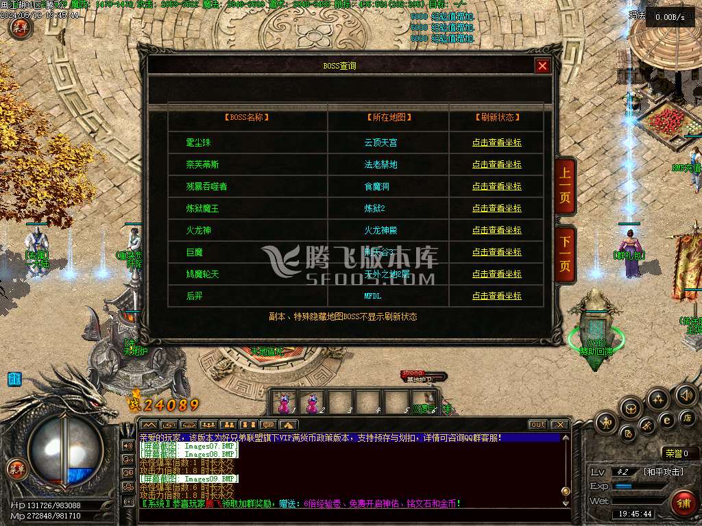 最新画江湖沉默专属三职业