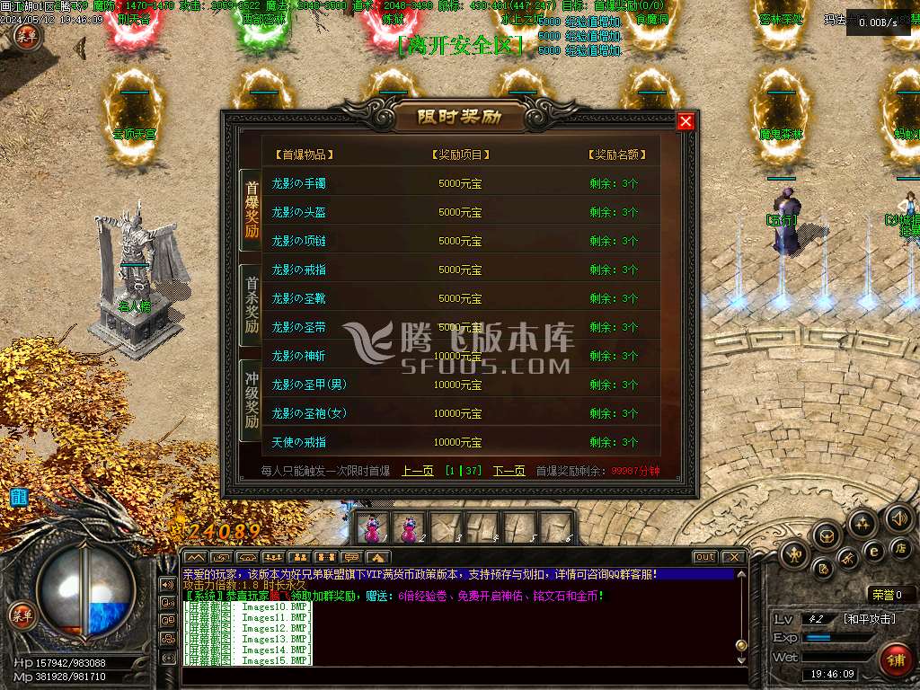 最新画江湖沉默专属三职业