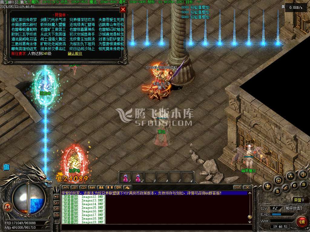 最新画江湖沉默专属三职业