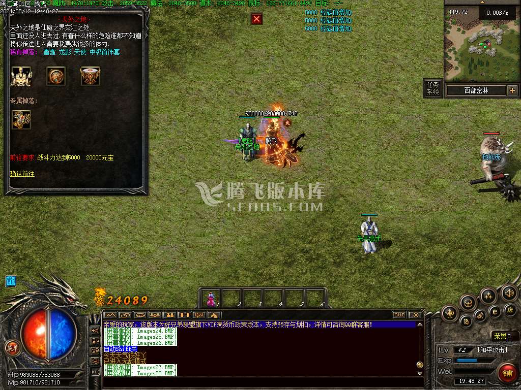 最新画江湖沉默专属三职业