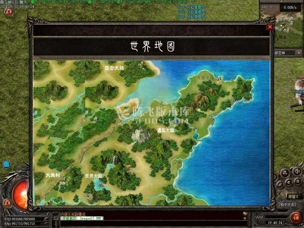 最新画江湖沉默专属三职业