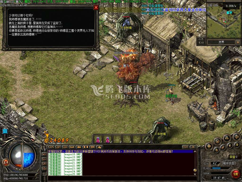 最新画江湖沉默专属三职业
