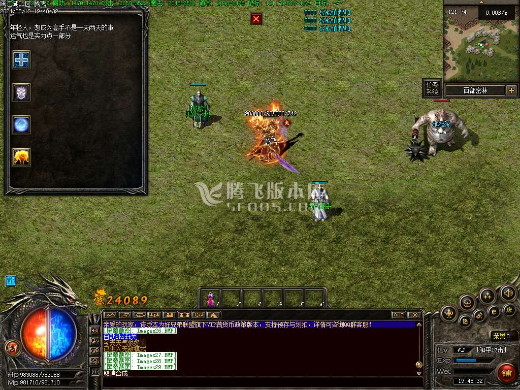 最新画江湖沉默专属三职业