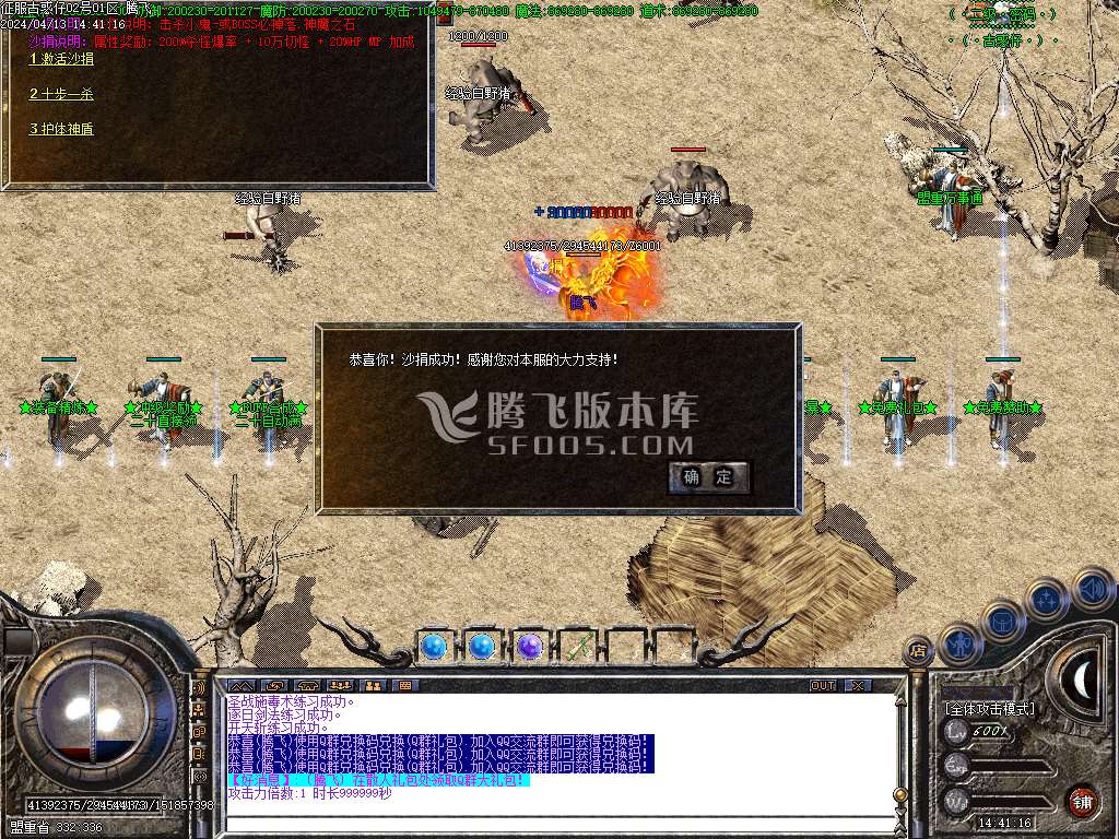 征服古惑仔公益单职业-esp/wxf插件