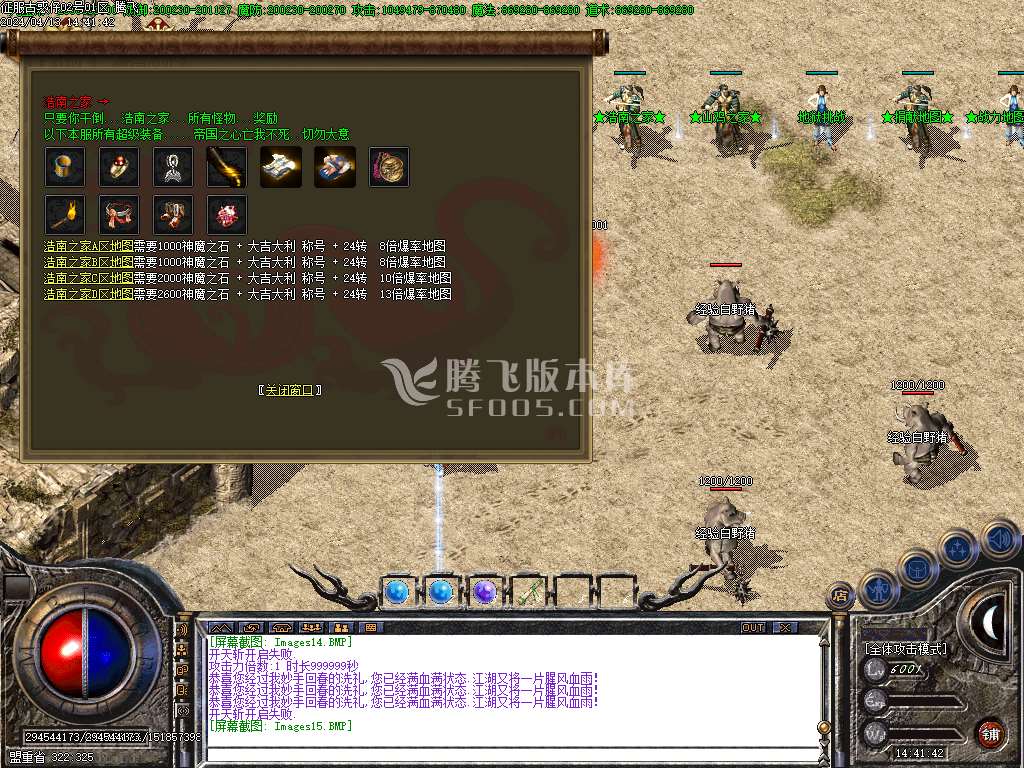 征服古惑仔公益单职业-esp/wxf插件