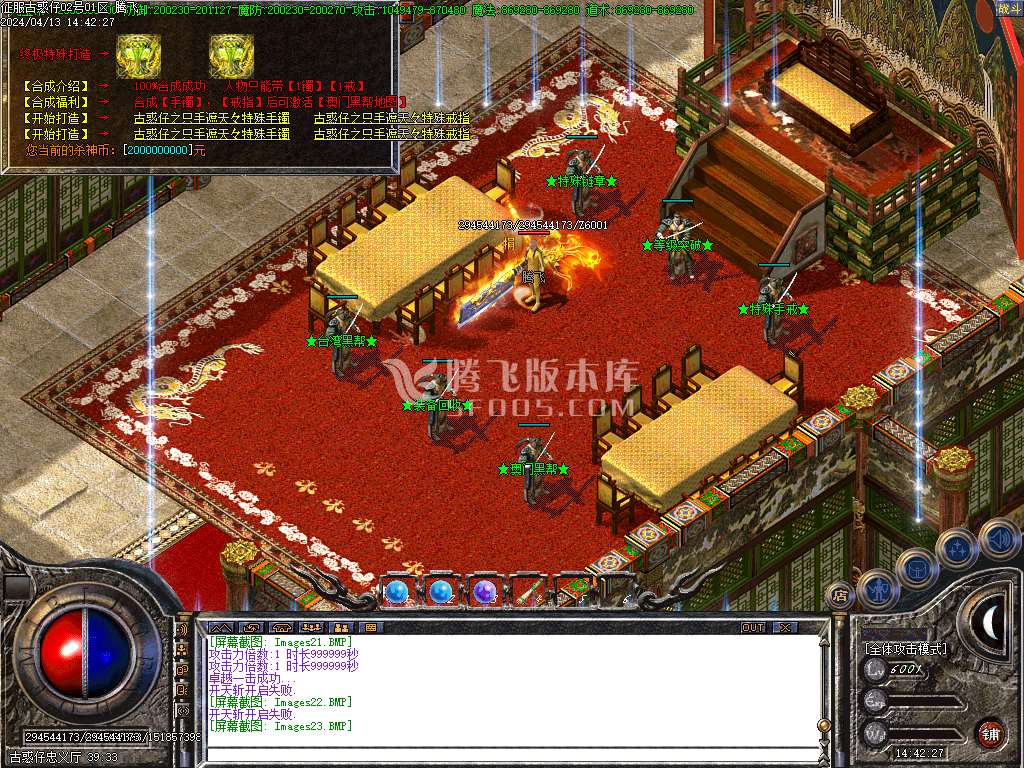 征服古惑仔公益单职业-esp/wxf插件