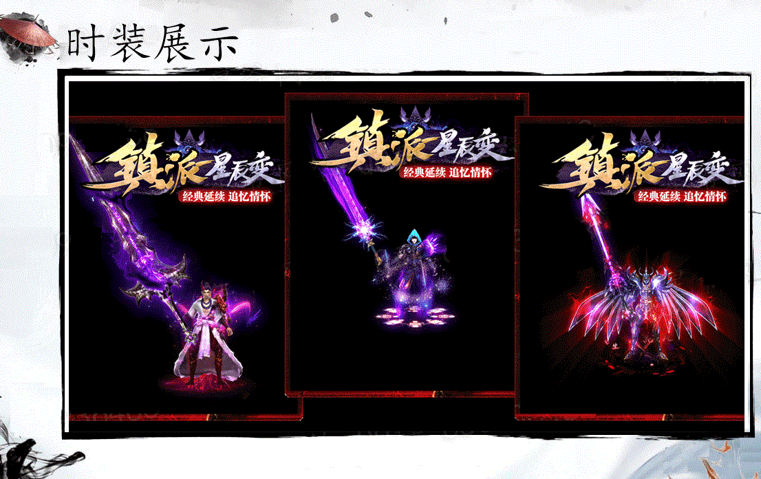 镇派5之鬼吹灯专属神器单职业