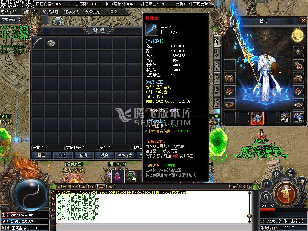 镇魂街专属神器单职业