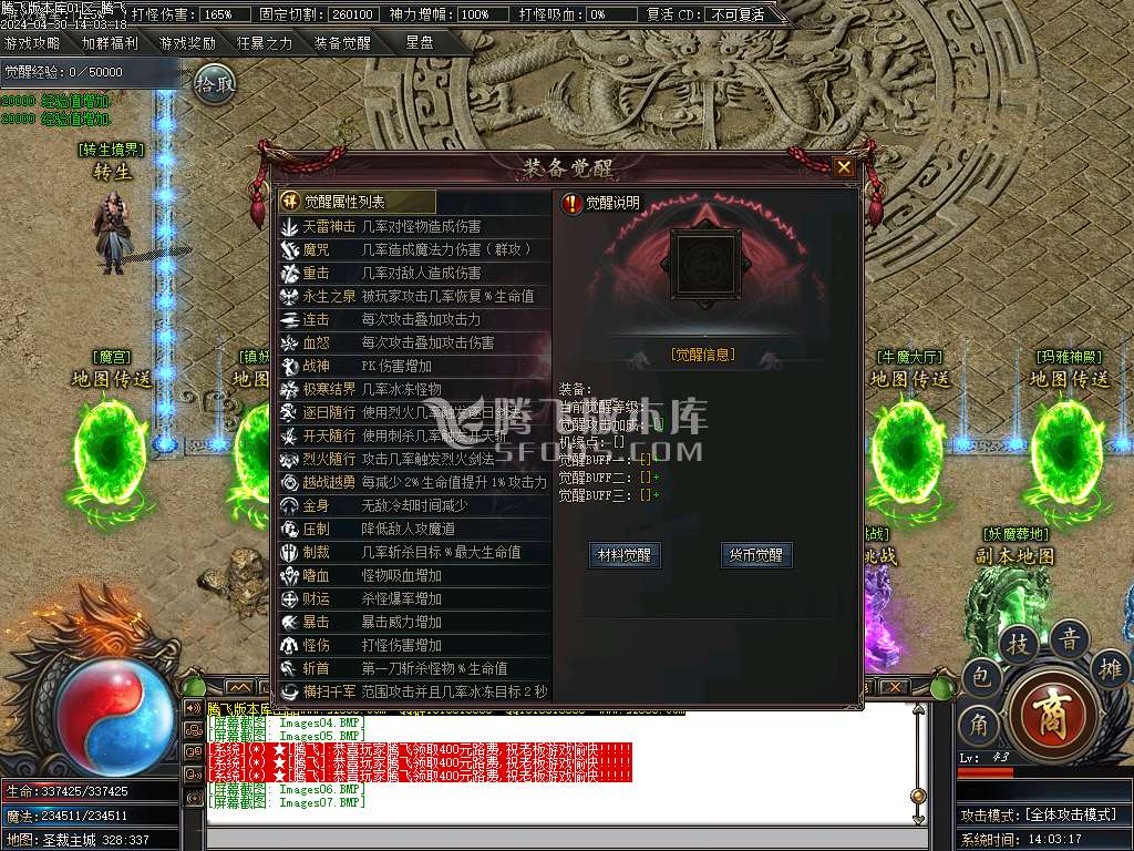 镇魂街专属神器单职业