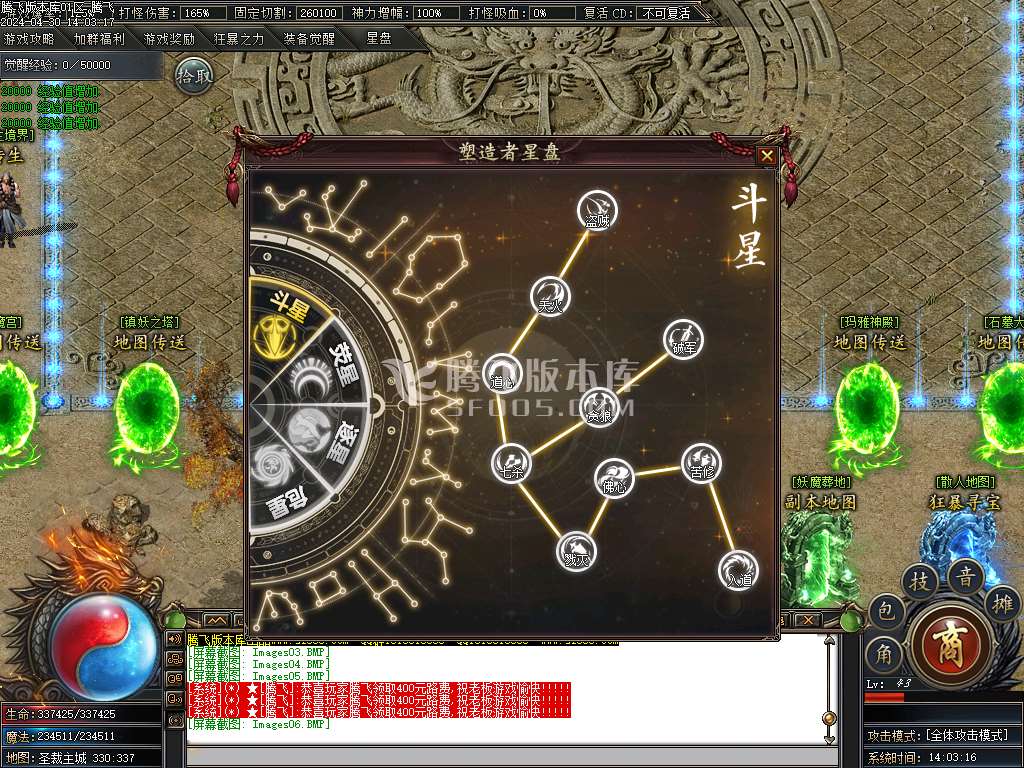镇魂街专属神器单职业