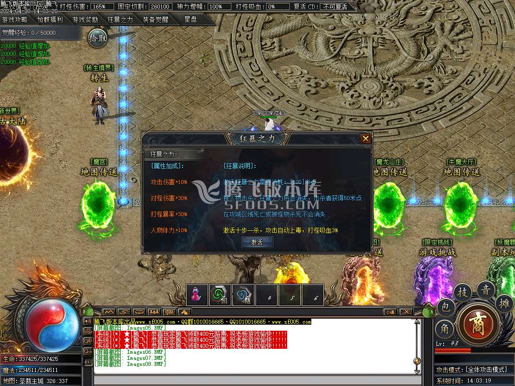镇魂街专属神器单职业