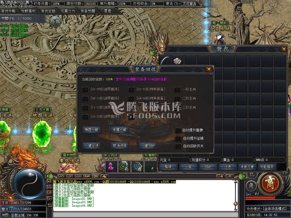 镇魂街专属神器单职业