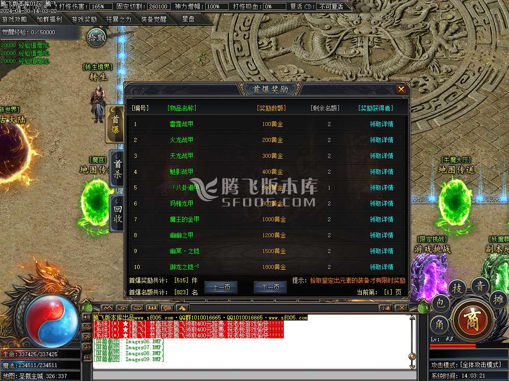 镇魂街专属神器单职业