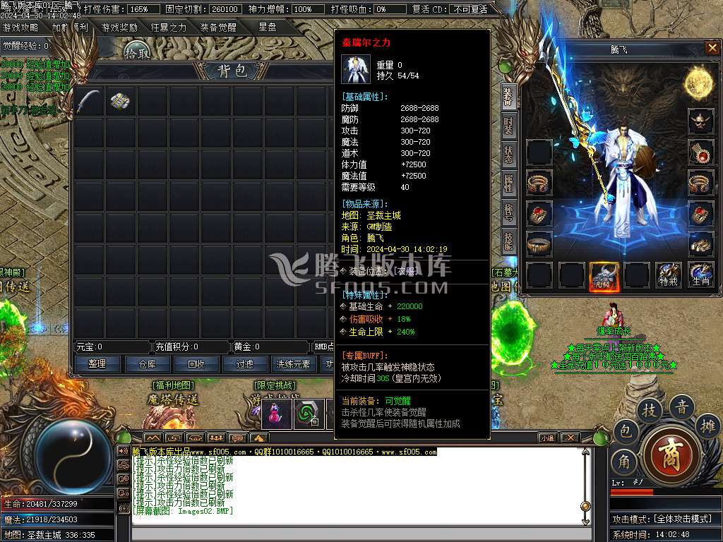 镇魂街专属神器单职业
