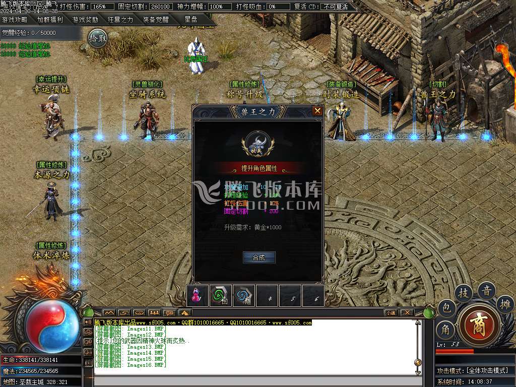 镇魂街专属神器单职业
