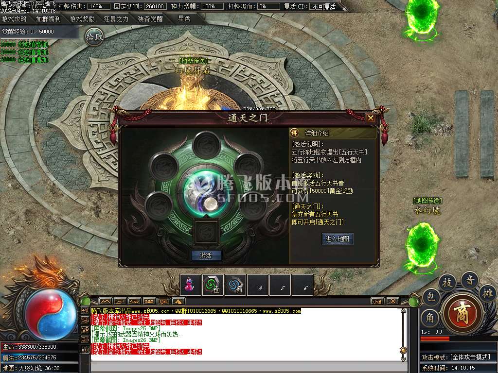 镇魂街专属神器单职业